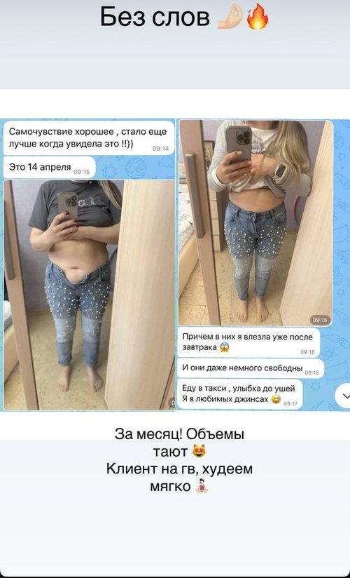 Результат клиента 3